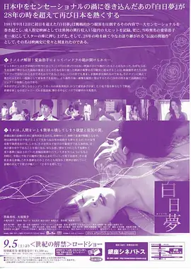 隔壁影厅的声音短剧海报